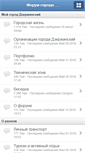 Mobile Screenshot of dzerjinsky.net